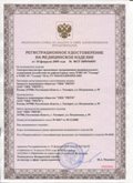 Нейродэнс ПКМ официальный сайт - denasdevice.ru ЧЭНС-01-Скэнар в Березники купить