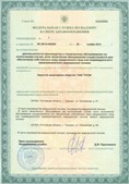 Скэнар НТ в Березники купить Нейродэнс ПКМ официальный сайт - denasdevice.ru