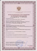 Аппарат магнитотерапии СТЛ Т-00055 Вега Плюс в Березники купить Нейродэнс ПКМ официальный сайт - denasdevice.ru 