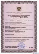 ДЭНАС Кардио мини в Березники купить Нейродэнс ПКМ официальный сайт - denasdevice.ru 