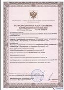 Нейродэнс ПКМ официальный сайт - denasdevice.ru Дэнас Комплекс в Березники купить