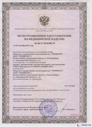 Нейродэнс ПКМ официальный сайт - denasdevice.ru Дэнас Вертебра 5 программ в Березники купить