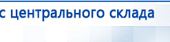 Аппарат магнитотерапии СТЛ Т-00055 Вега Плюс купить в Березники, Аппараты Меркурий купить в Березники, Нейродэнс ПКМ официальный сайт - denasdevice.ru