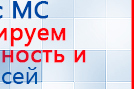ДЭНАС-ПКМ (Детский доктор, 24 пр.) купить в Березники, Аппараты Дэнас купить в Березники, Нейродэнс ПКМ официальный сайт - denasdevice.ru