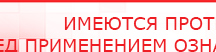 купить ЧЭНС-02-Скэнар - Аппараты Скэнар Нейродэнс ПКМ официальный сайт - denasdevice.ru в Березники