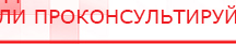 купить СКЭНАР-1-НТ (исполнение 01)  - Аппараты Скэнар Нейродэнс ПКМ официальный сайт - denasdevice.ru в Березники