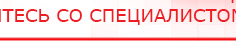 купить Аппарат магнитотерапии СТЛ Т-00055 Вега Плюс - Аппараты Меркурий Нейродэнс ПКМ официальный сайт - denasdevice.ru в Березники